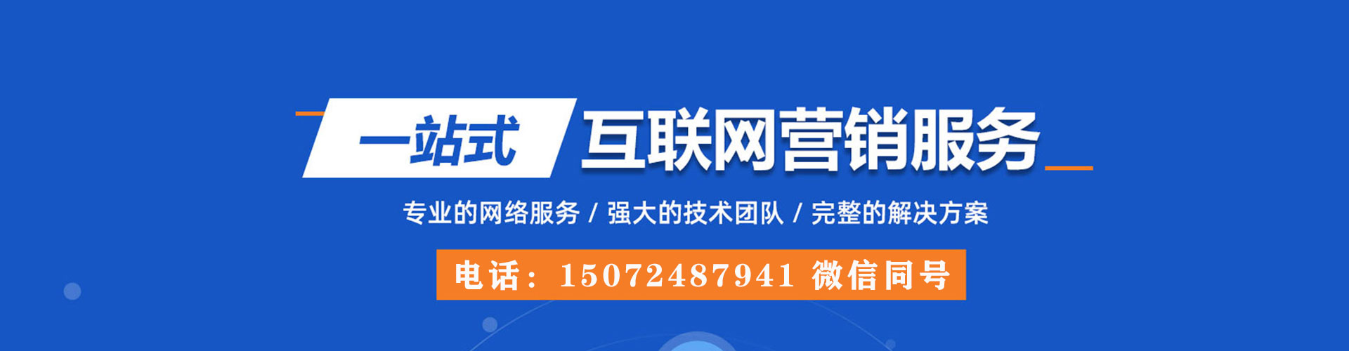 拉萨竞价开户推广