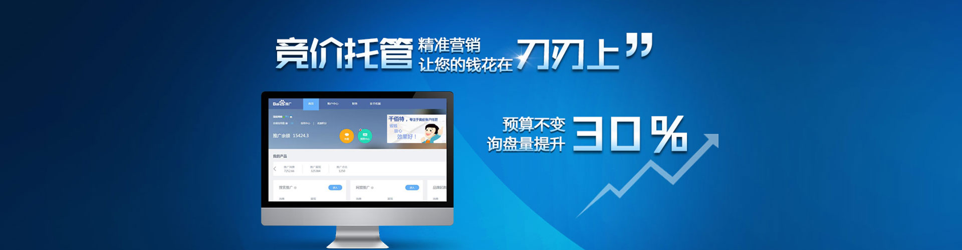 拉萨百度网络推广